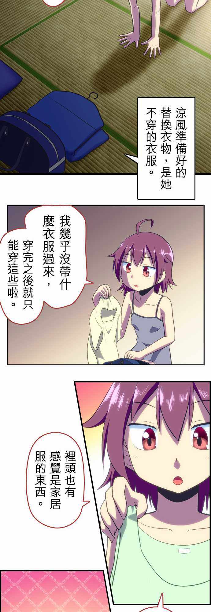 《舞风CHALLENGE》漫画 051话