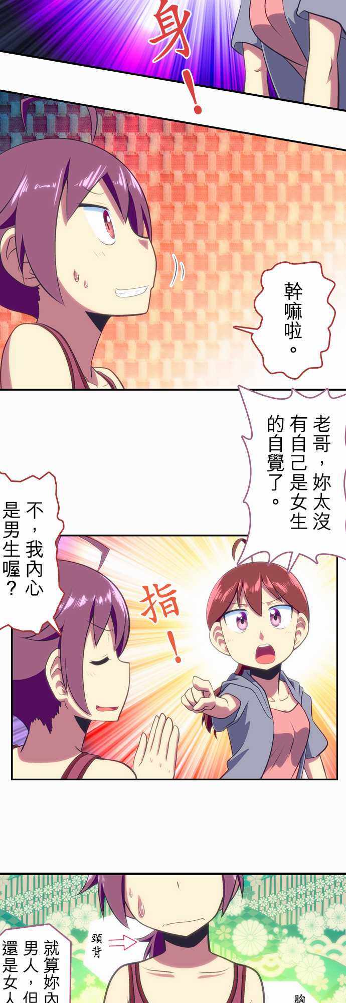 《舞风CHALLENGE》漫画 052话