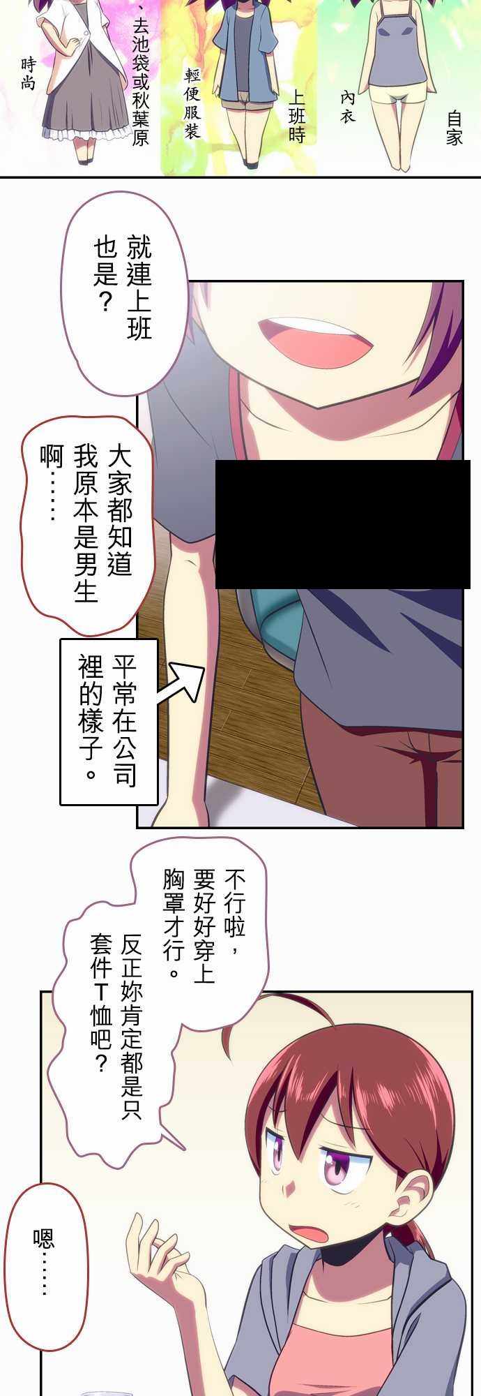 《舞风CHALLENGE》漫画 052话