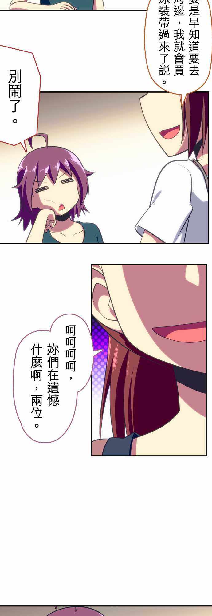 《舞风CHALLENGE》漫画 054话