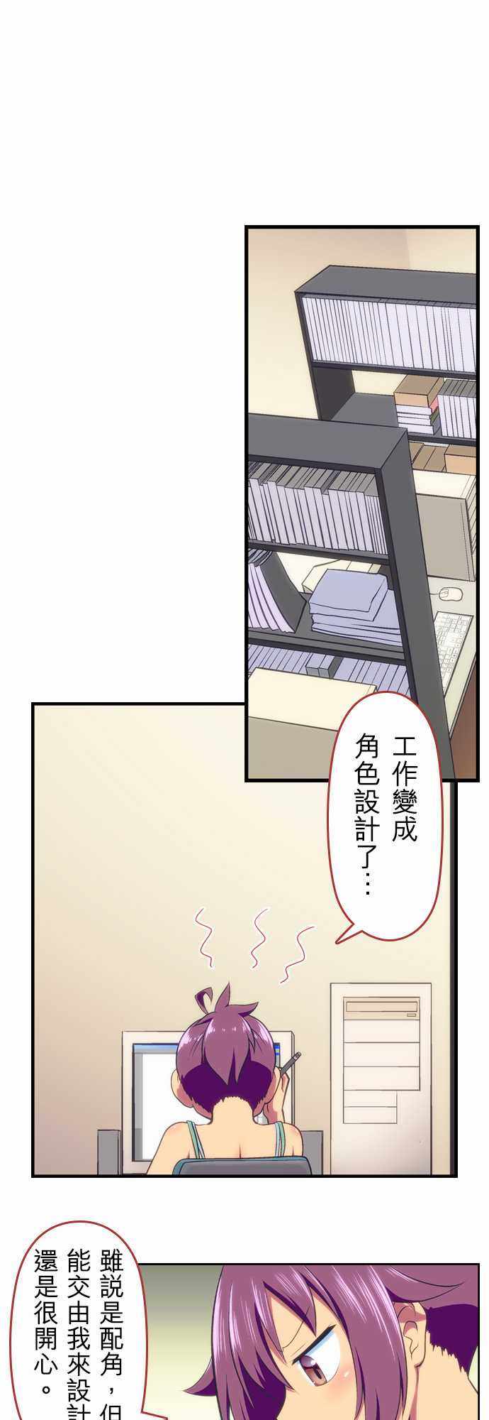 《舞风CHALLENGE》漫画 060话