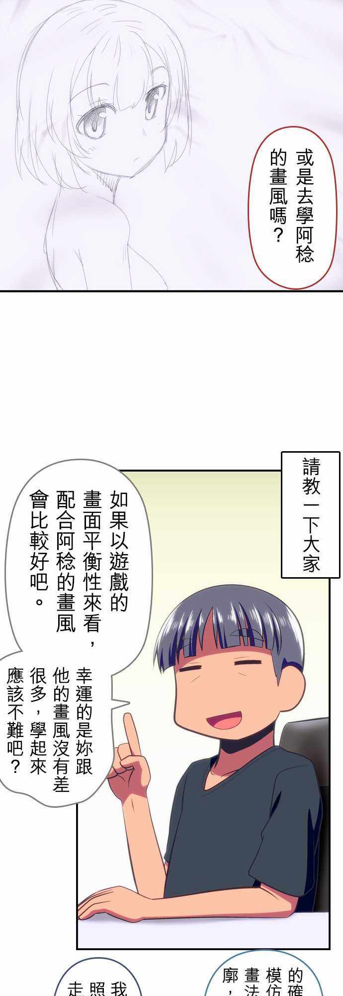 《舞风CHALLENGE》漫画 060话