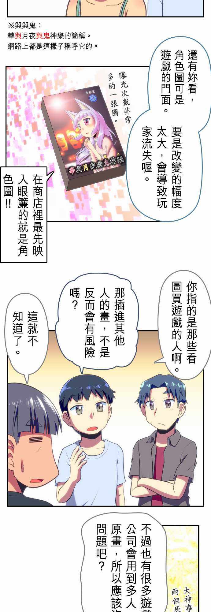 《舞风CHALLENGE》漫画 060话