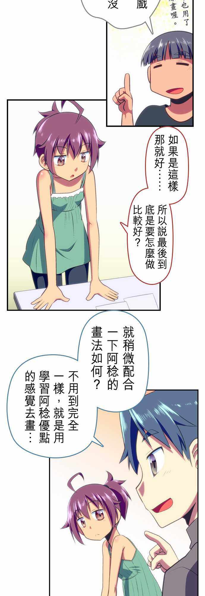 《舞风CHALLENGE》漫画 060话