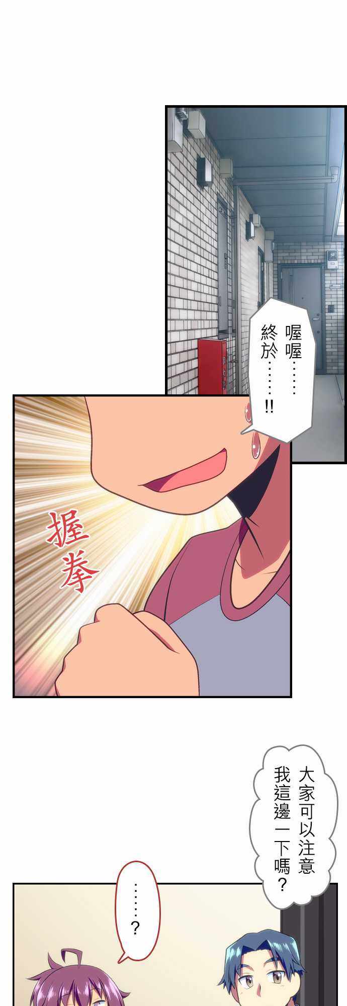 《舞风CHALLENGE》漫画 061话