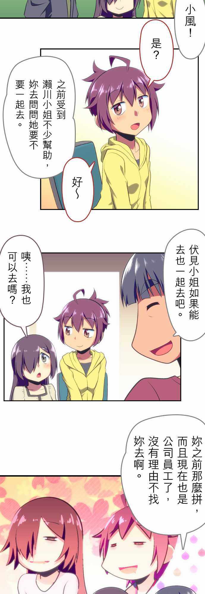 《舞风CHALLENGE》漫画 061话