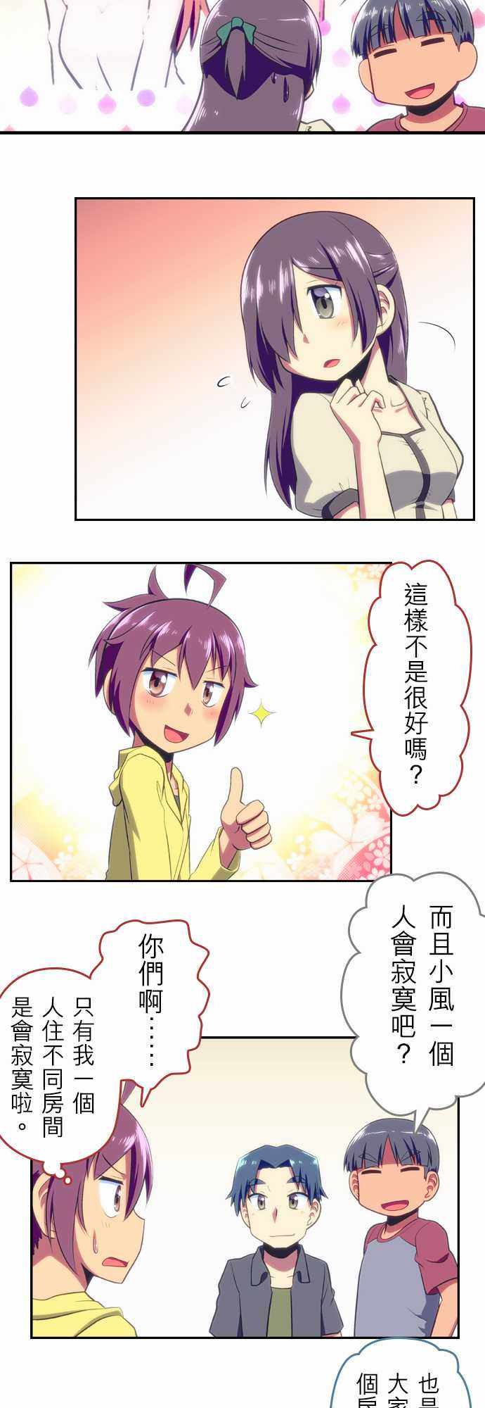 《舞风CHALLENGE》漫画 061话