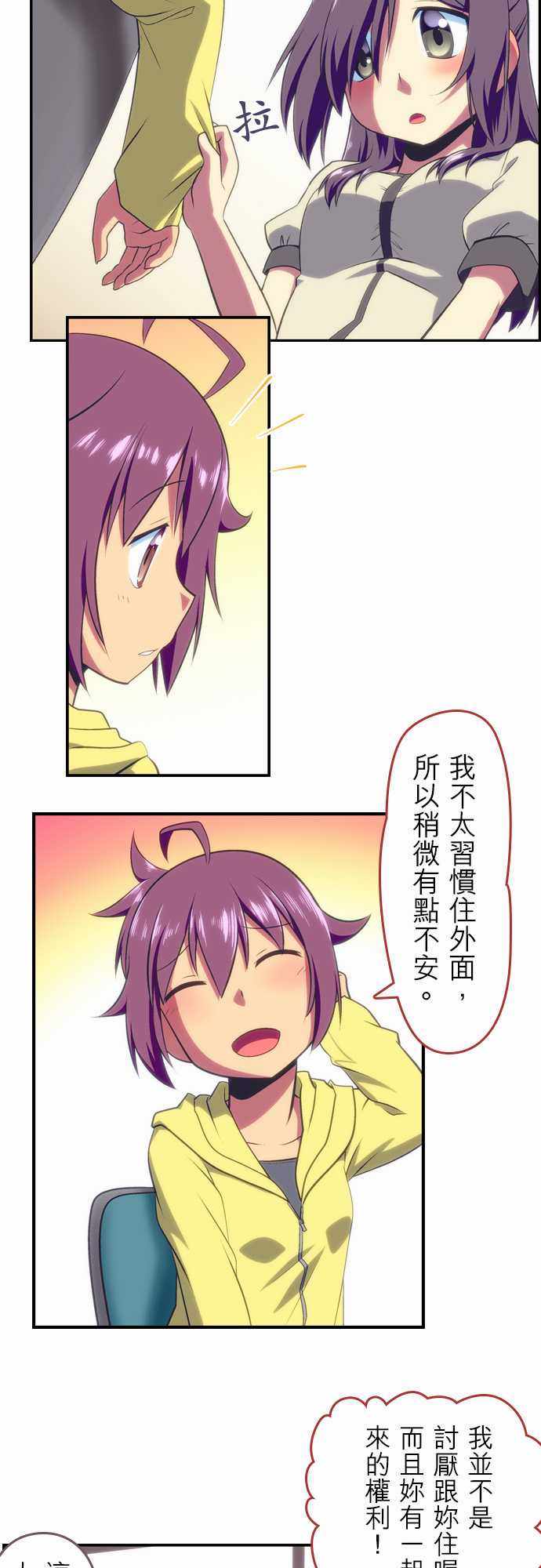 《舞风CHALLENGE》漫画 061话