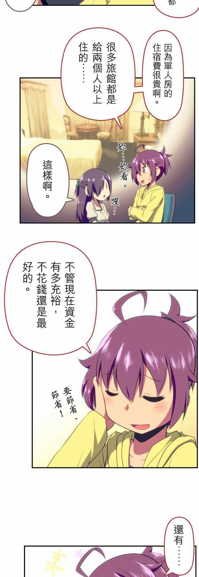 《舞风CHALLENGE》漫画 061话