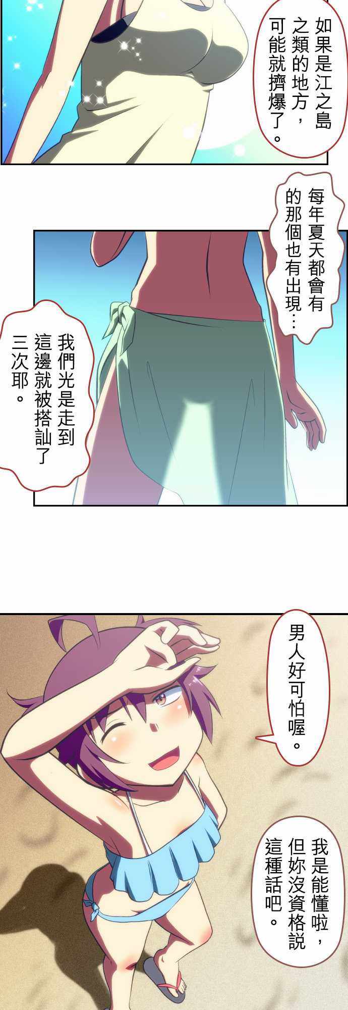 《舞风CHALLENGE》漫画 066话