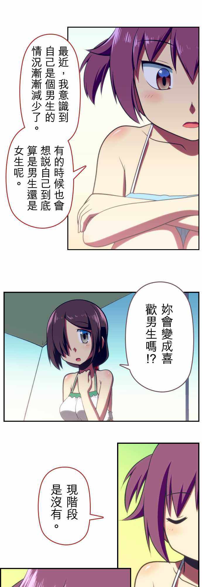 《舞风CHALLENGE》漫画 066话