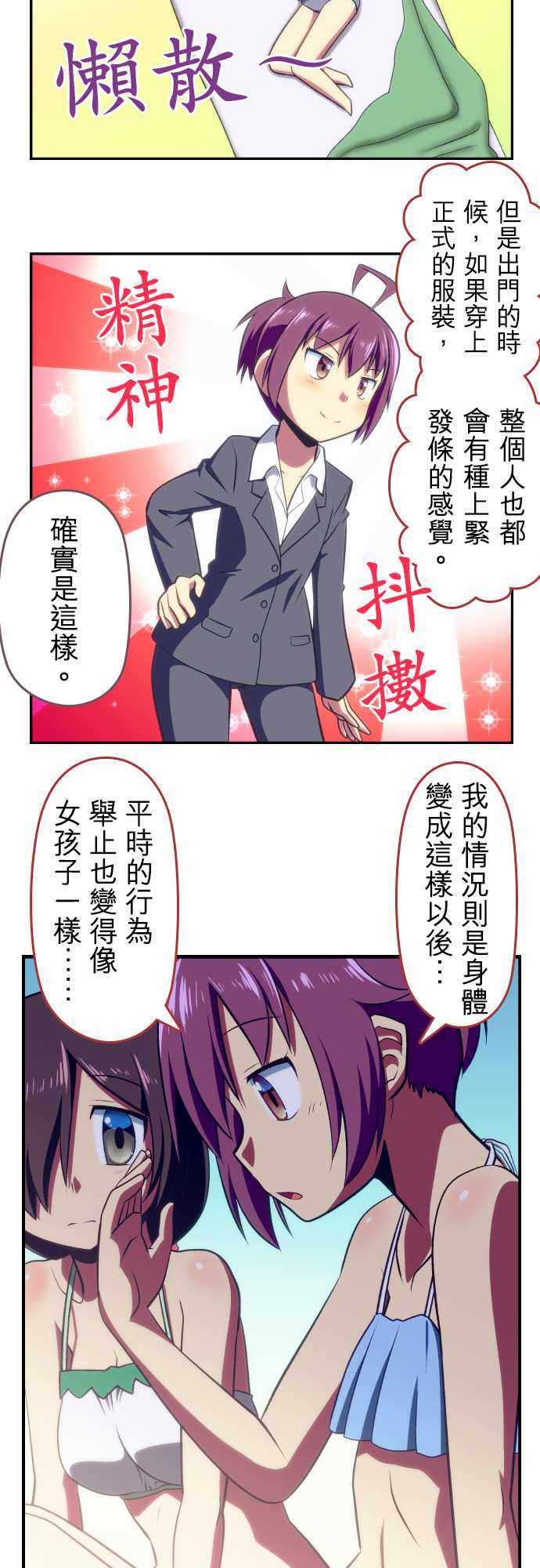 《舞风CHALLENGE》漫画 066话