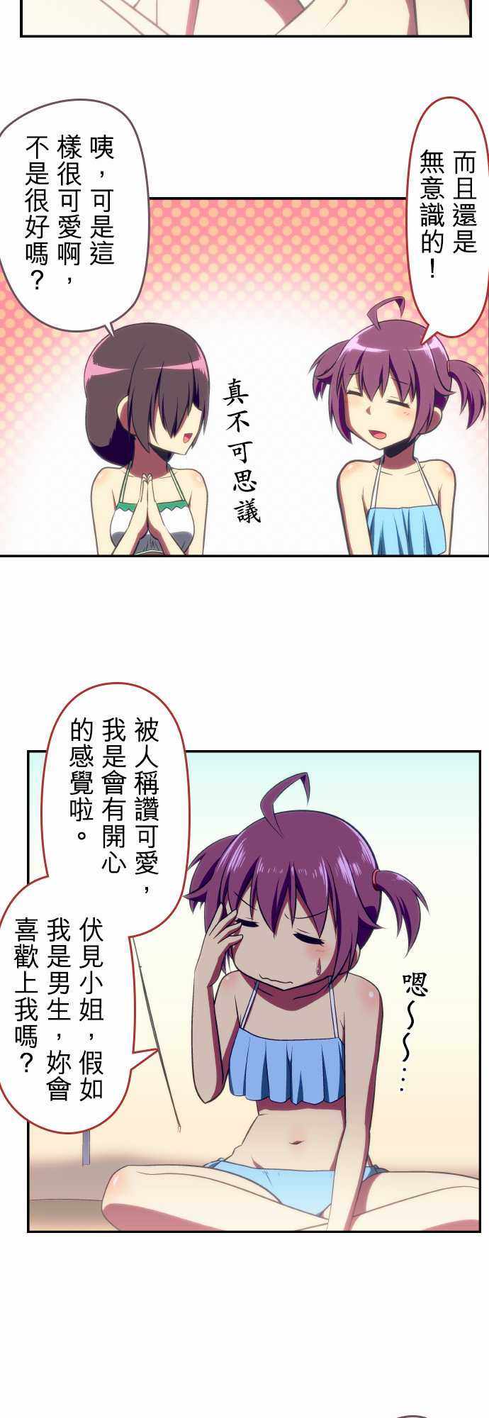 《舞风CHALLENGE》漫画 066话