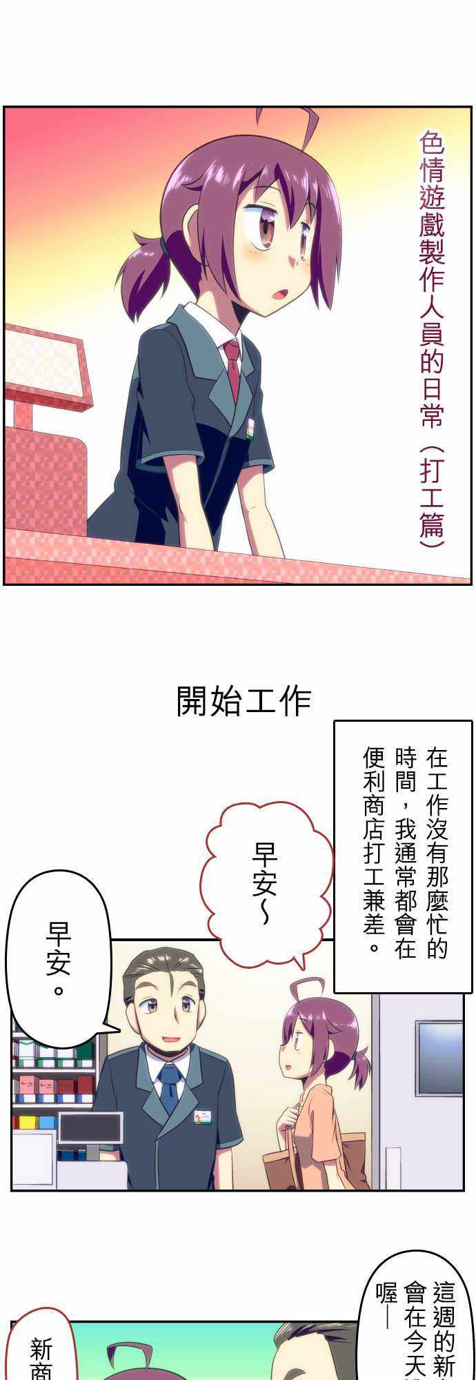 《舞风CHALLENGE》漫画 074话