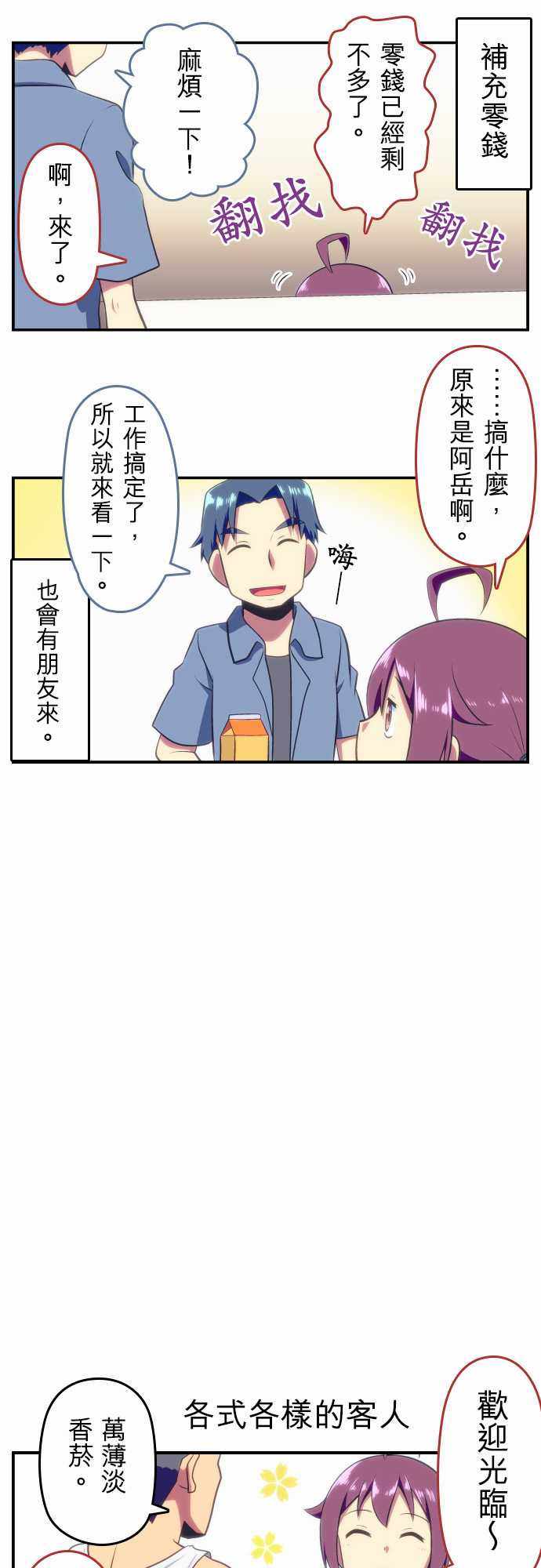 《舞风CHALLENGE》漫画 074话