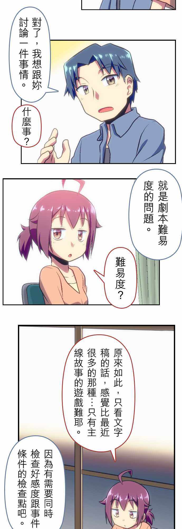 《舞风CHALLENGE》漫画 075话