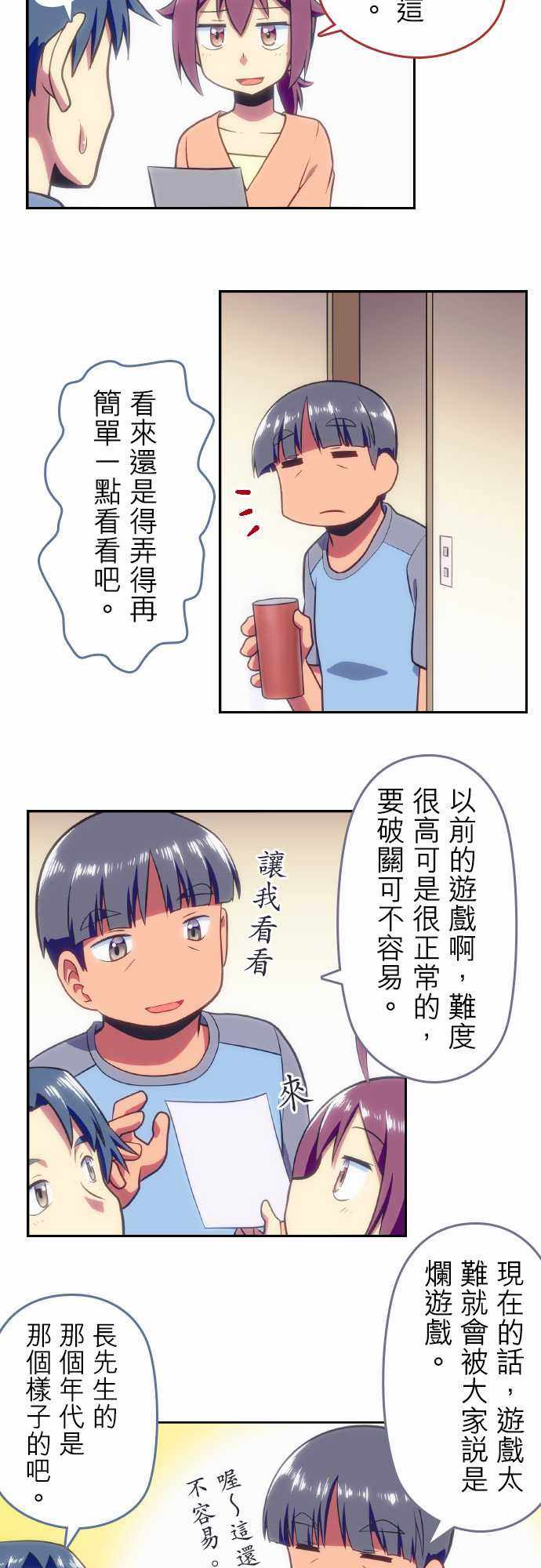 《舞风CHALLENGE》漫画 075话