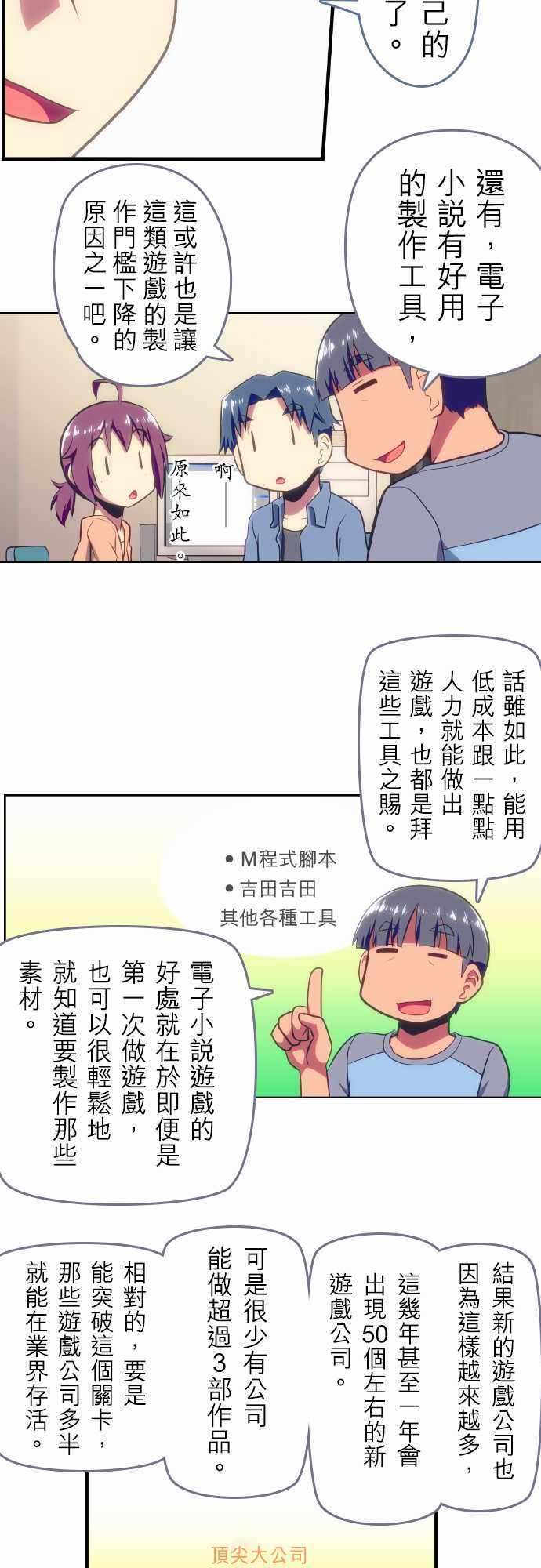 《舞风CHALLENGE》漫画 075话