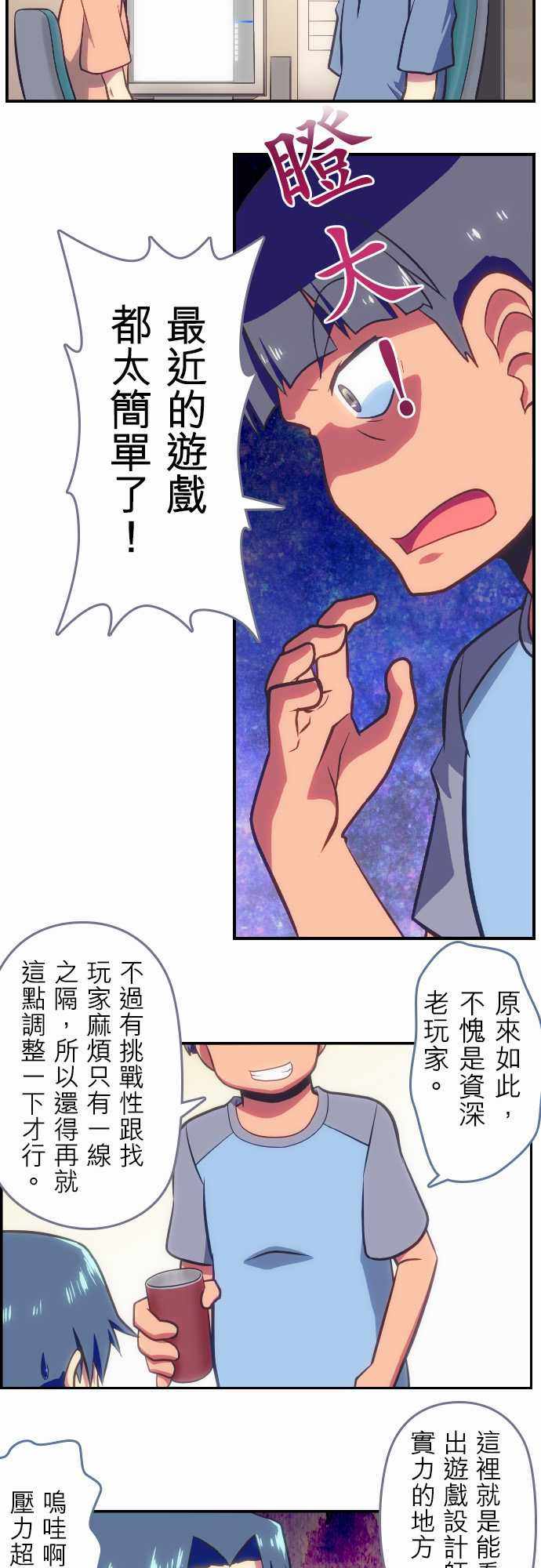 《舞风CHALLENGE》漫画 075话