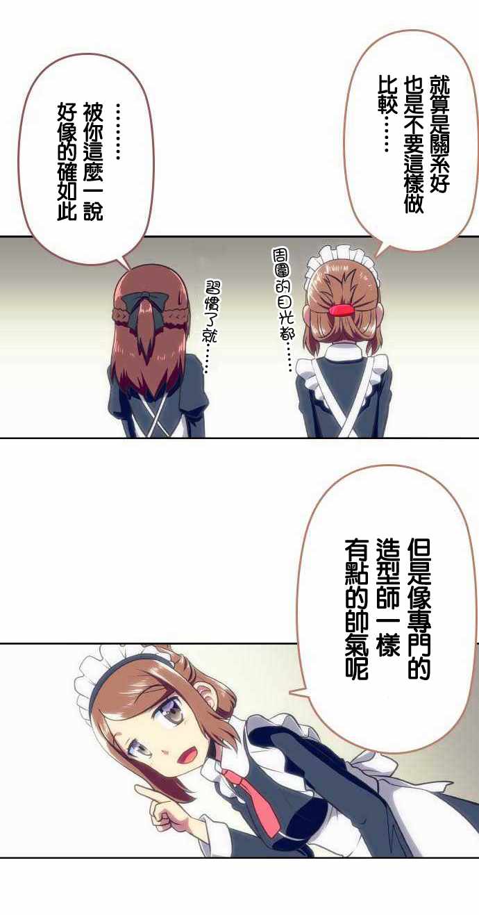 《舞风CHALLENGE》漫画 096话