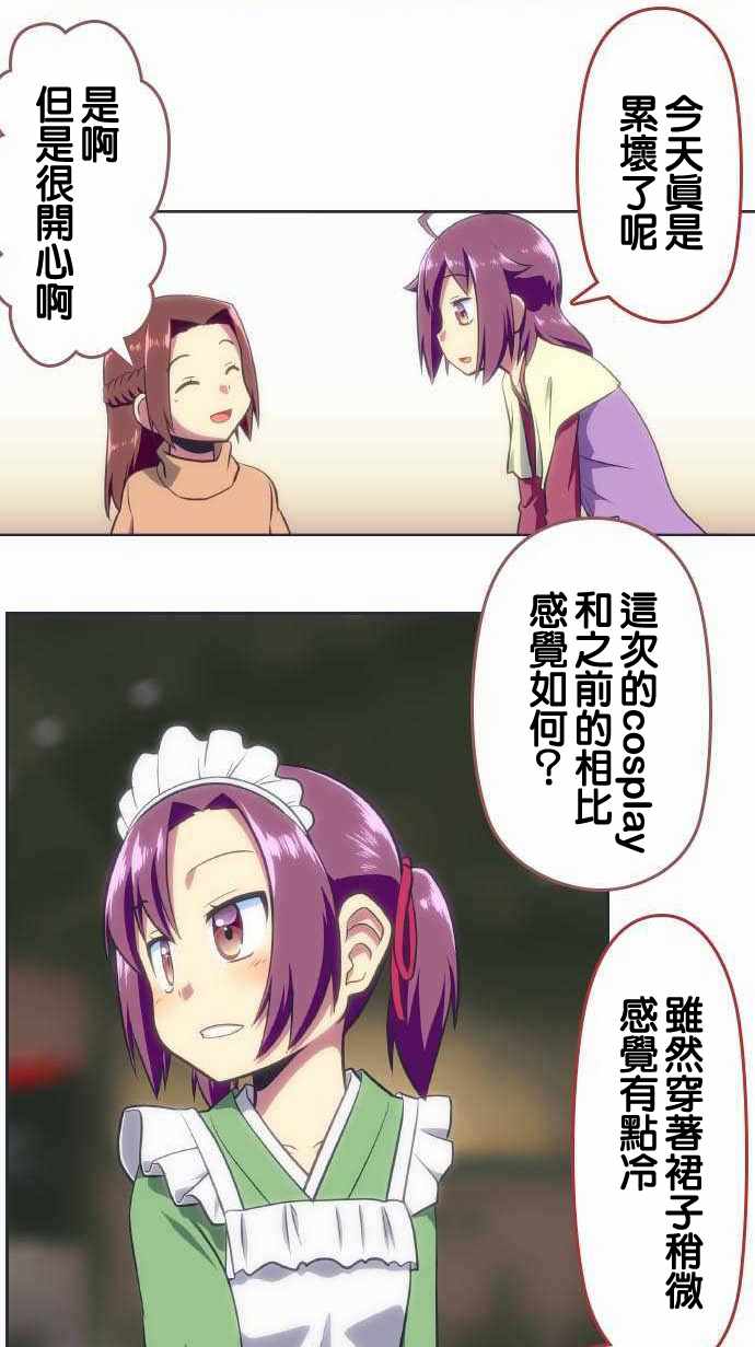 《舞风CHALLENGE》漫画 098话