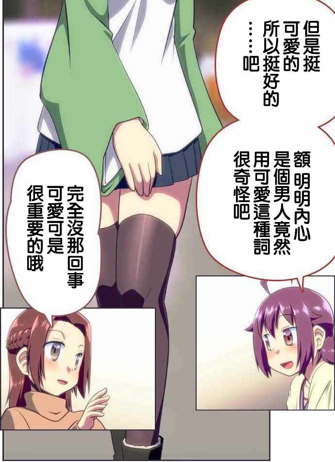 《舞风CHALLENGE》漫画 098话