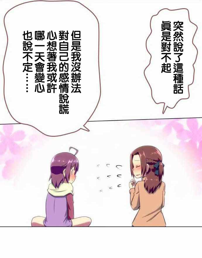 《舞风CHALLENGE》漫画 098话