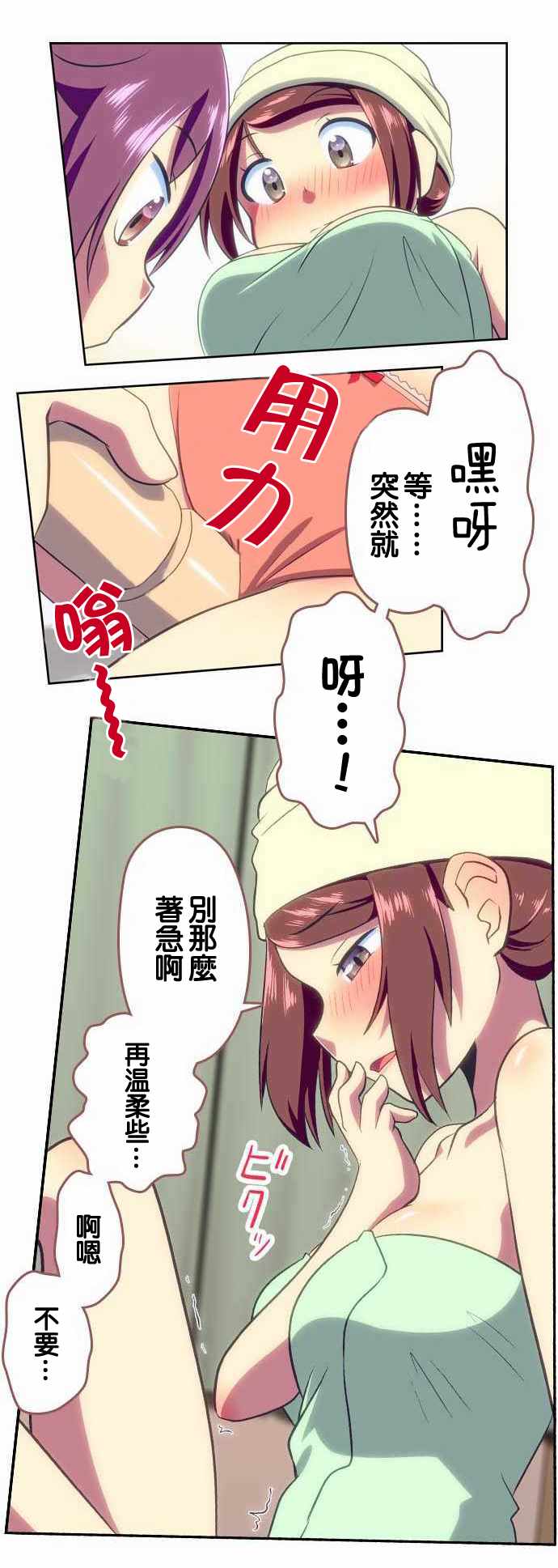 《舞风CHALLENGE》漫画 100话