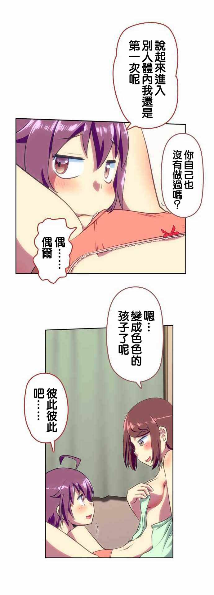 《舞风CHALLENGE》漫画 100话