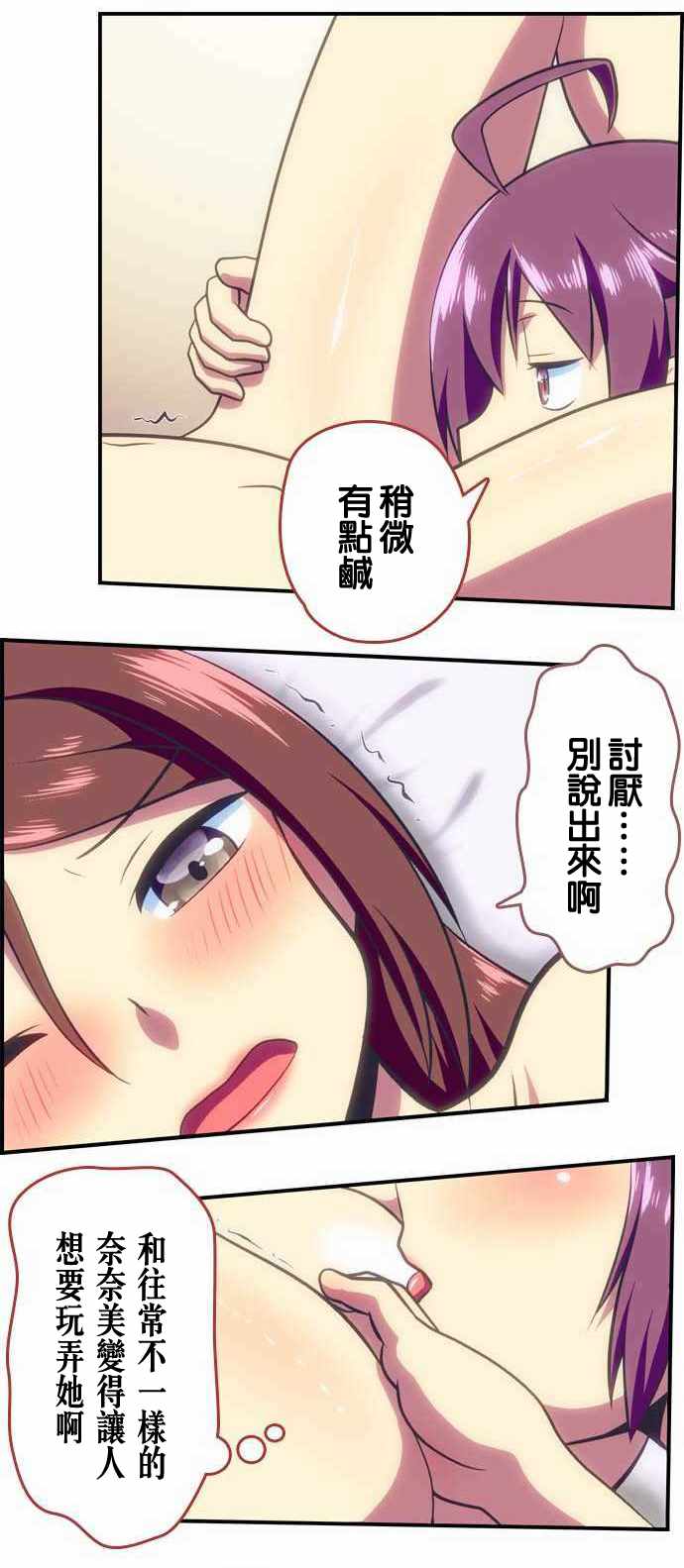 《舞风CHALLENGE》漫画 100话