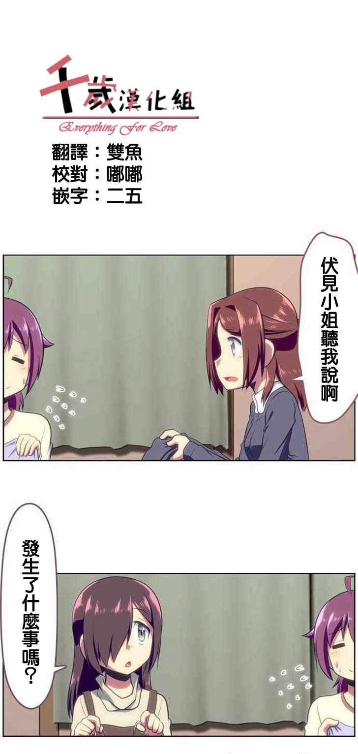 《舞风CHALLENGE》漫画 112话