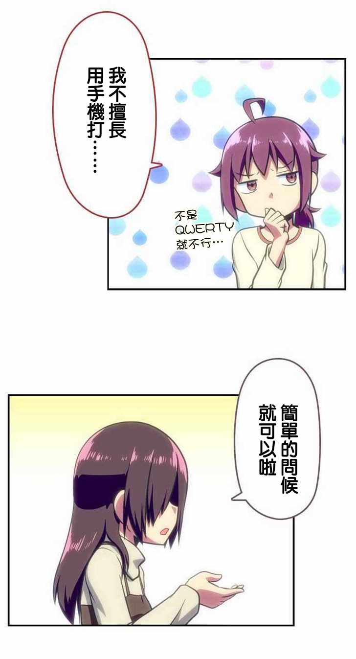 《舞风CHALLENGE》漫画 112话