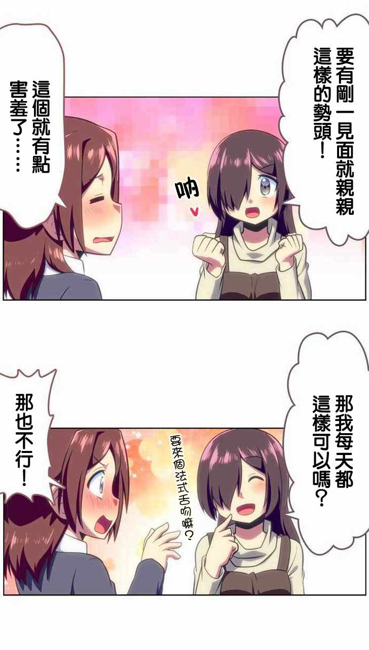 《舞风CHALLENGE》漫画 112话