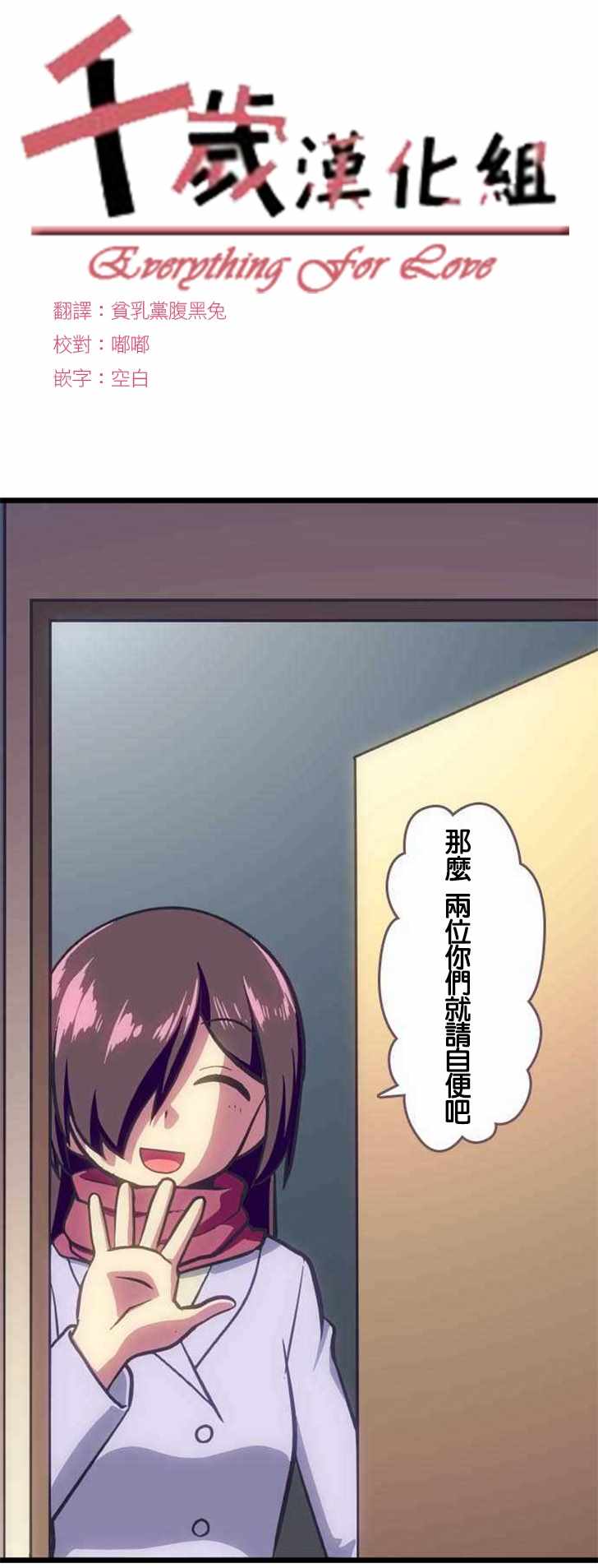 《舞风CHALLENGE》漫画 113话