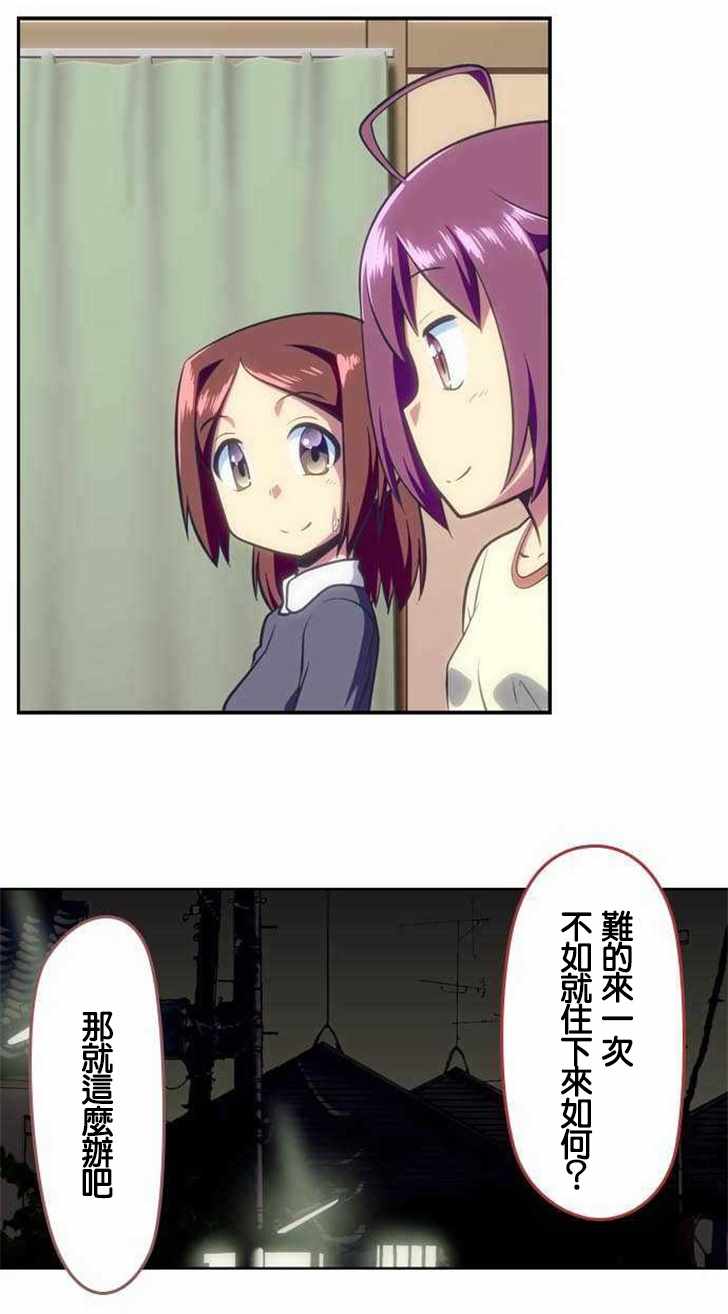 《舞风CHALLENGE》漫画 113话