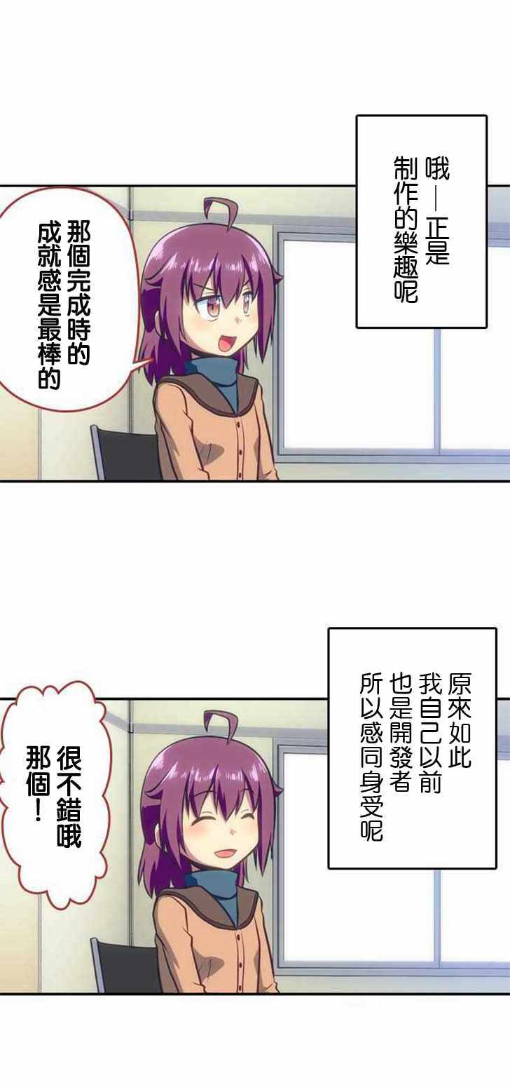 《舞风CHALLENGE》漫画 115话