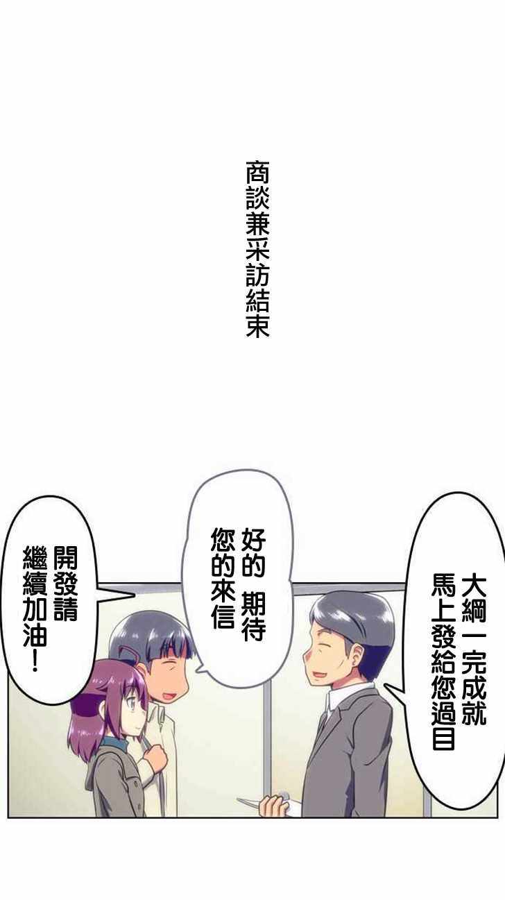 《舞风CHALLENGE》漫画 115话