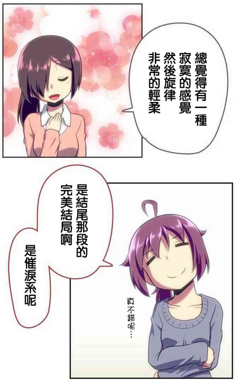 《舞风CHALLENGE》漫画 122话