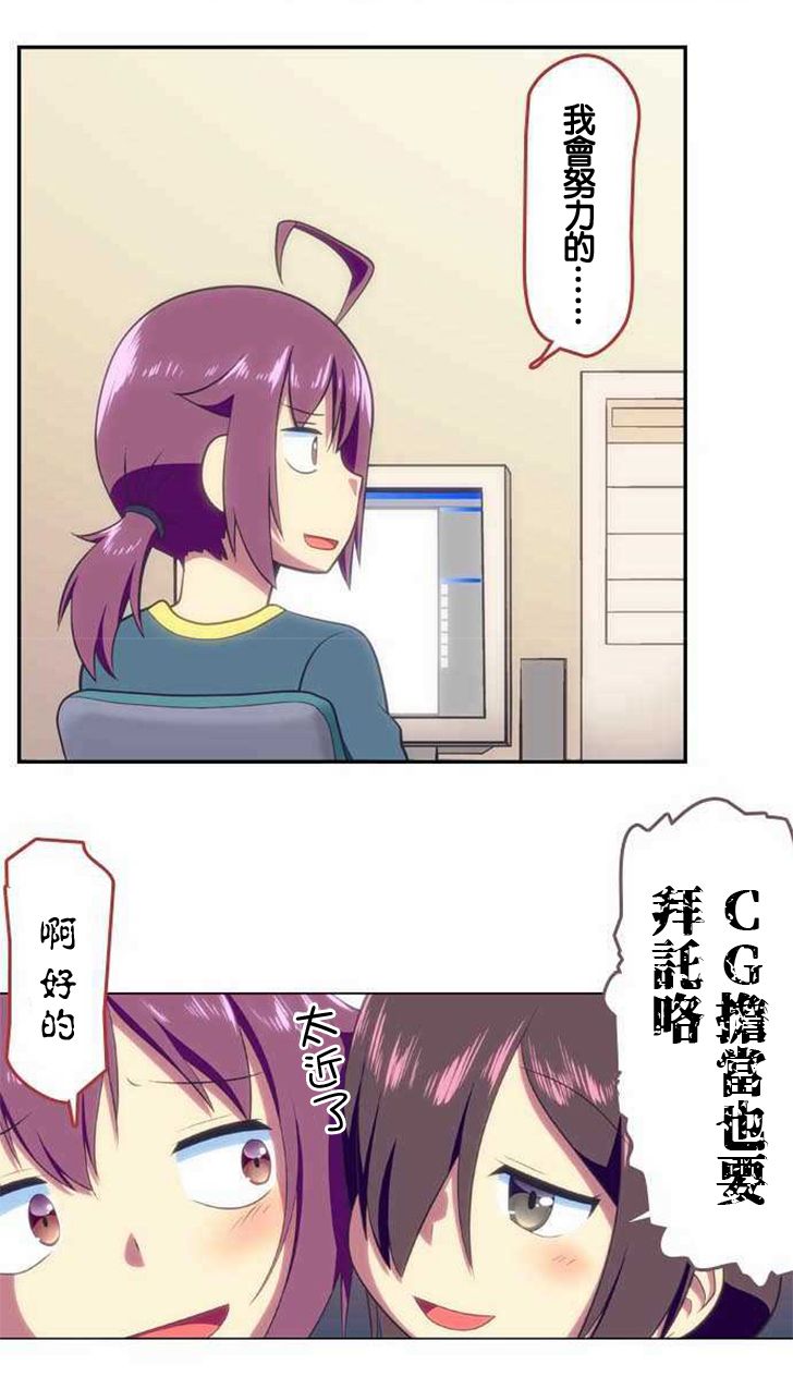 《舞风CHALLENGE》漫画 123话