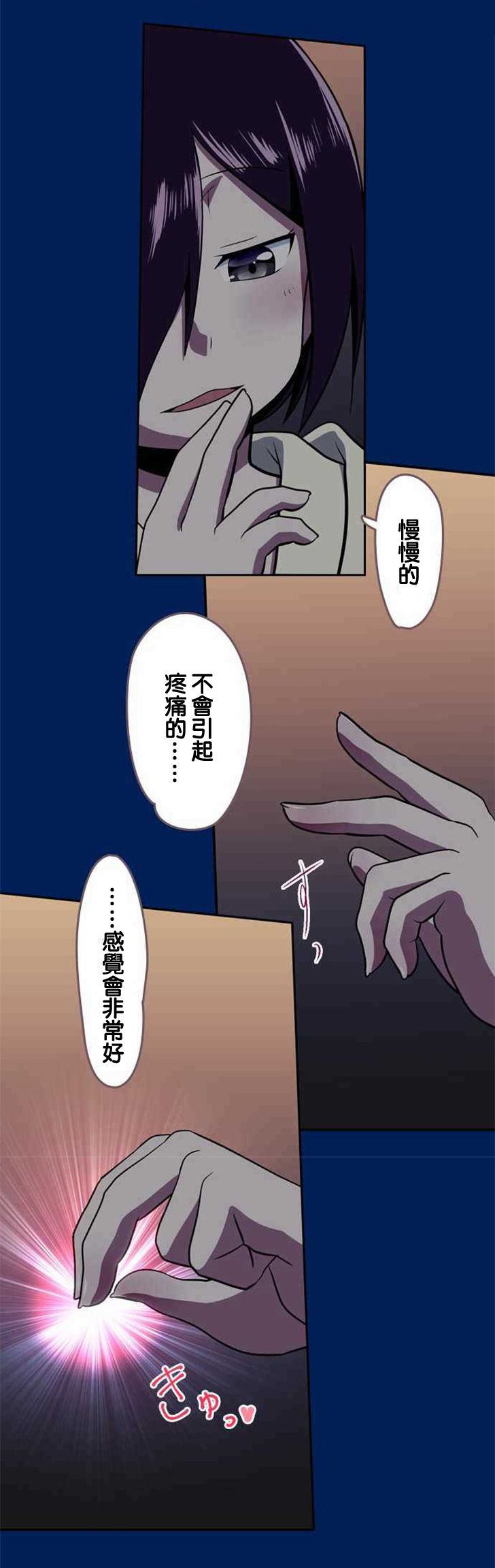 《舞风CHALLENGE》漫画 123话