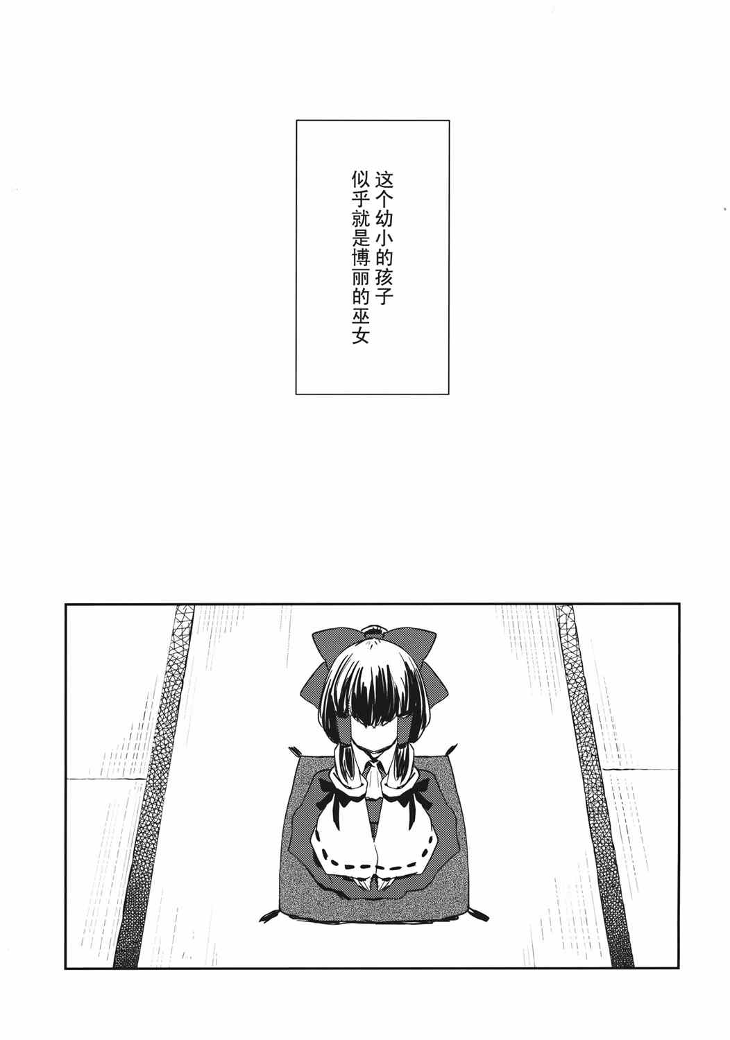 《谎言与送葬队列》漫画 短篇