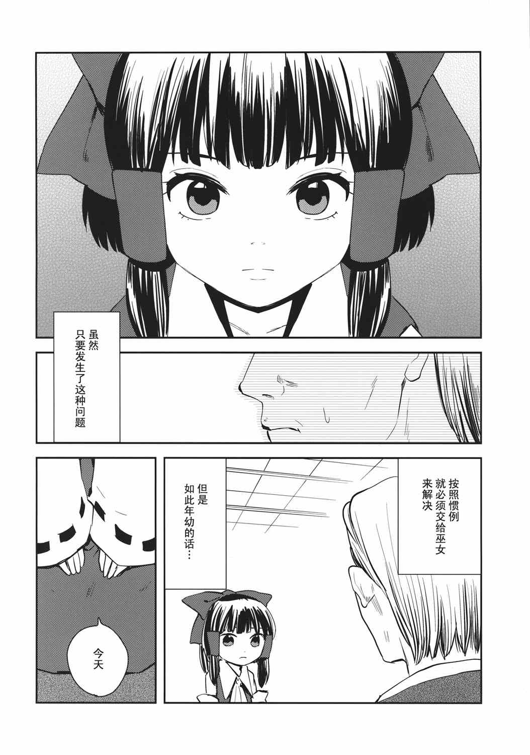 《谎言与送葬队列》漫画 短篇