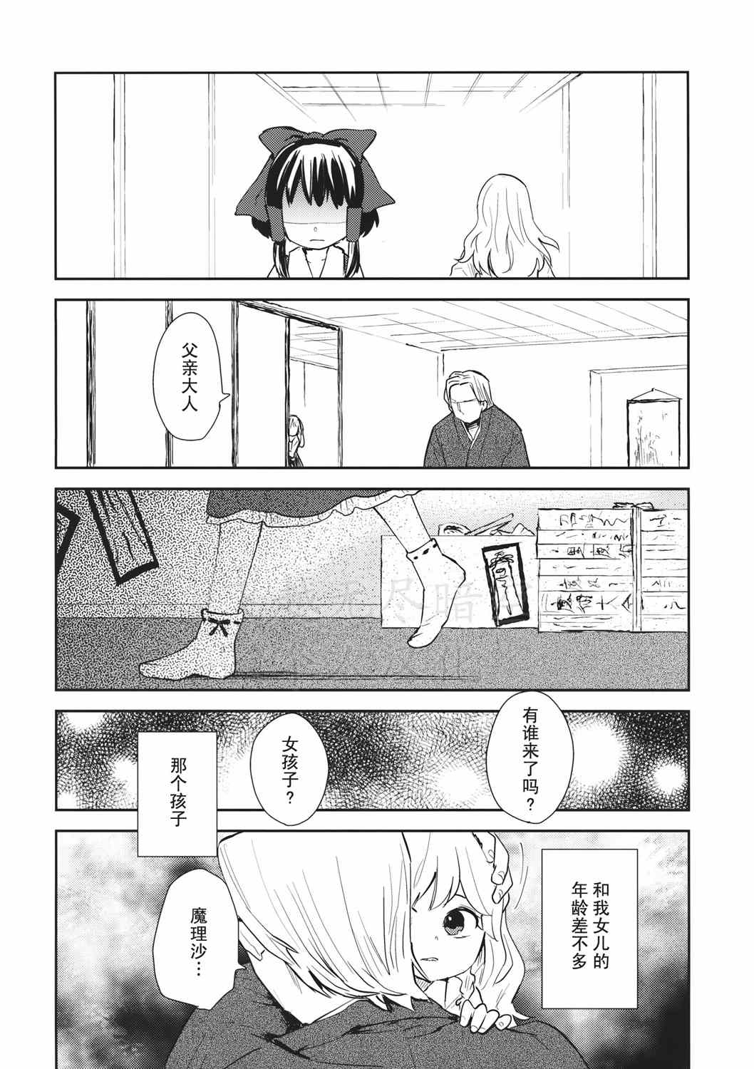 《谎言与送葬队列》漫画 短篇