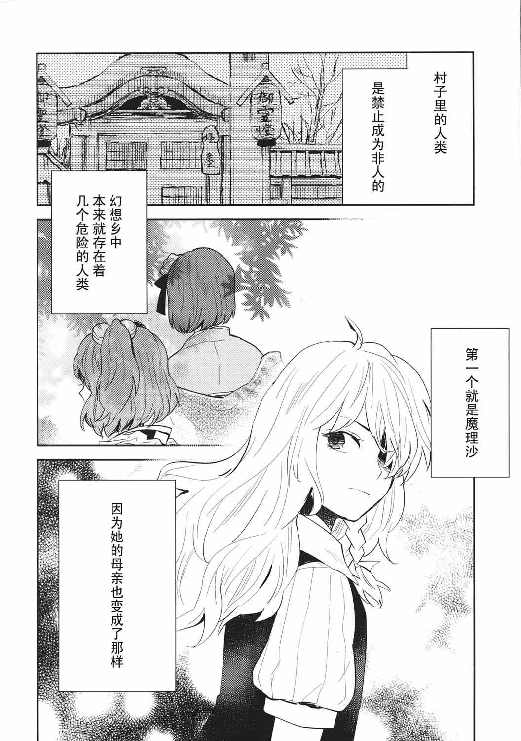 《谎言与送葬队列》漫画 短篇