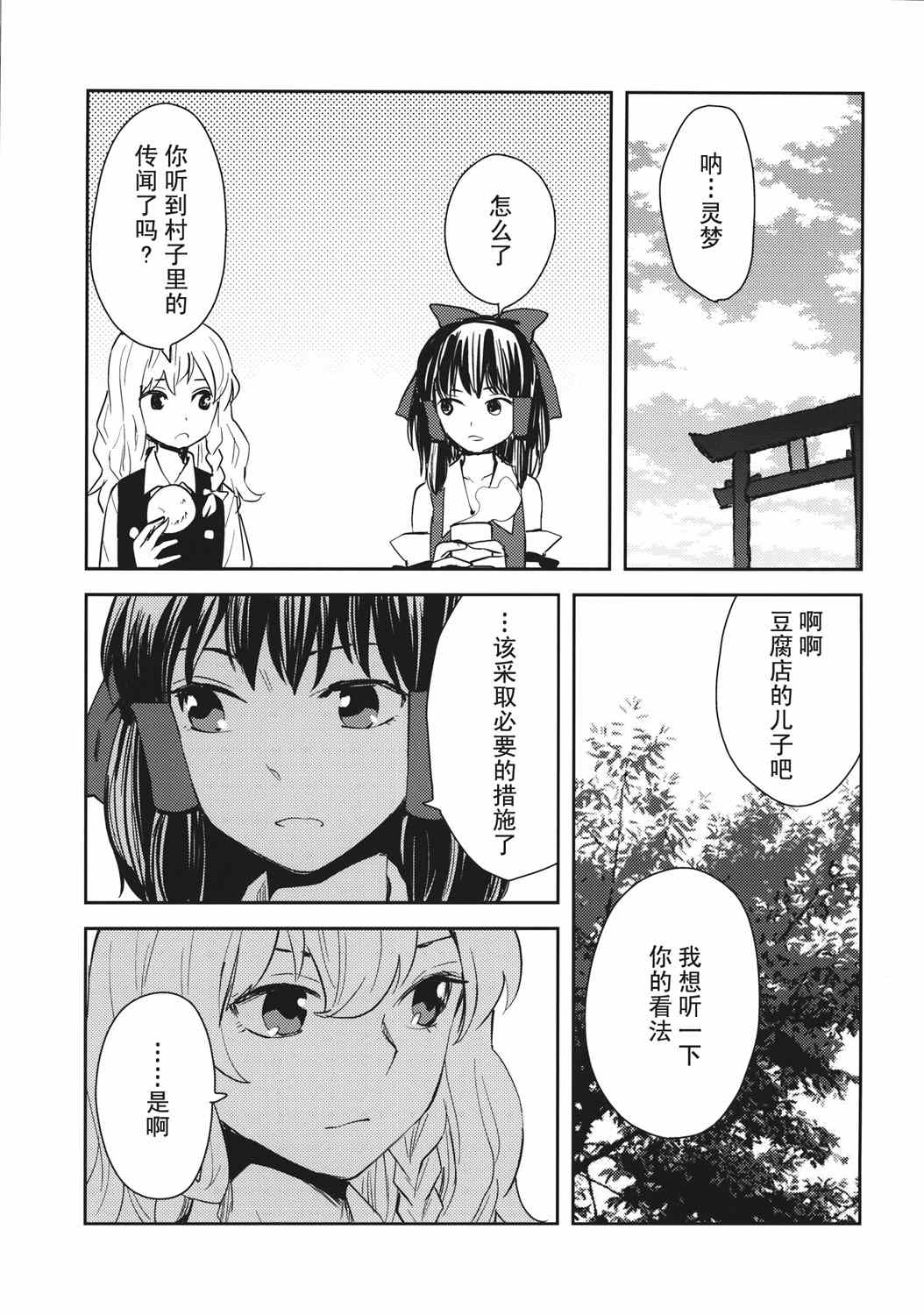 《谎言与送葬队列》漫画 短篇