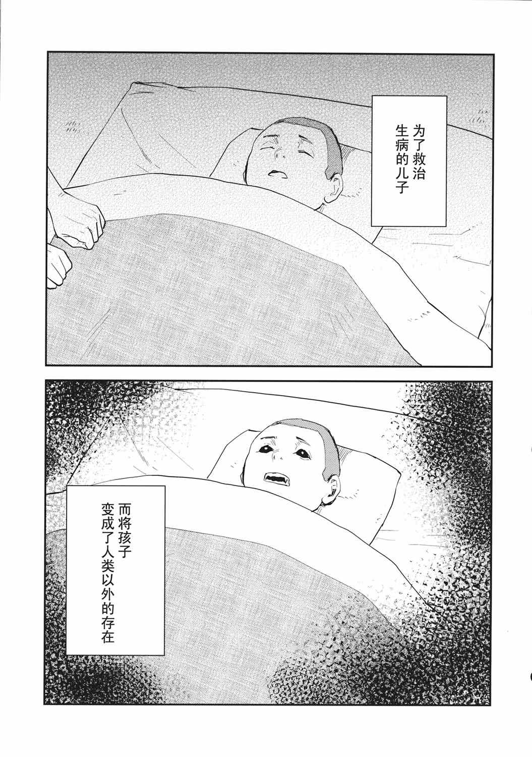 《谎言与送葬队列》漫画 短篇