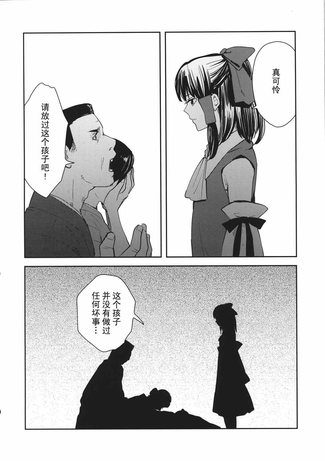 《谎言与送葬队列》漫画 短篇