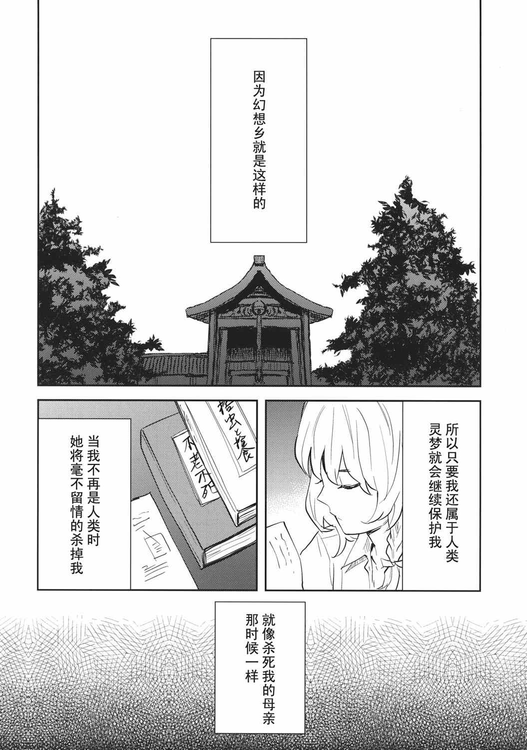 《谎言与送葬队列》漫画 短篇