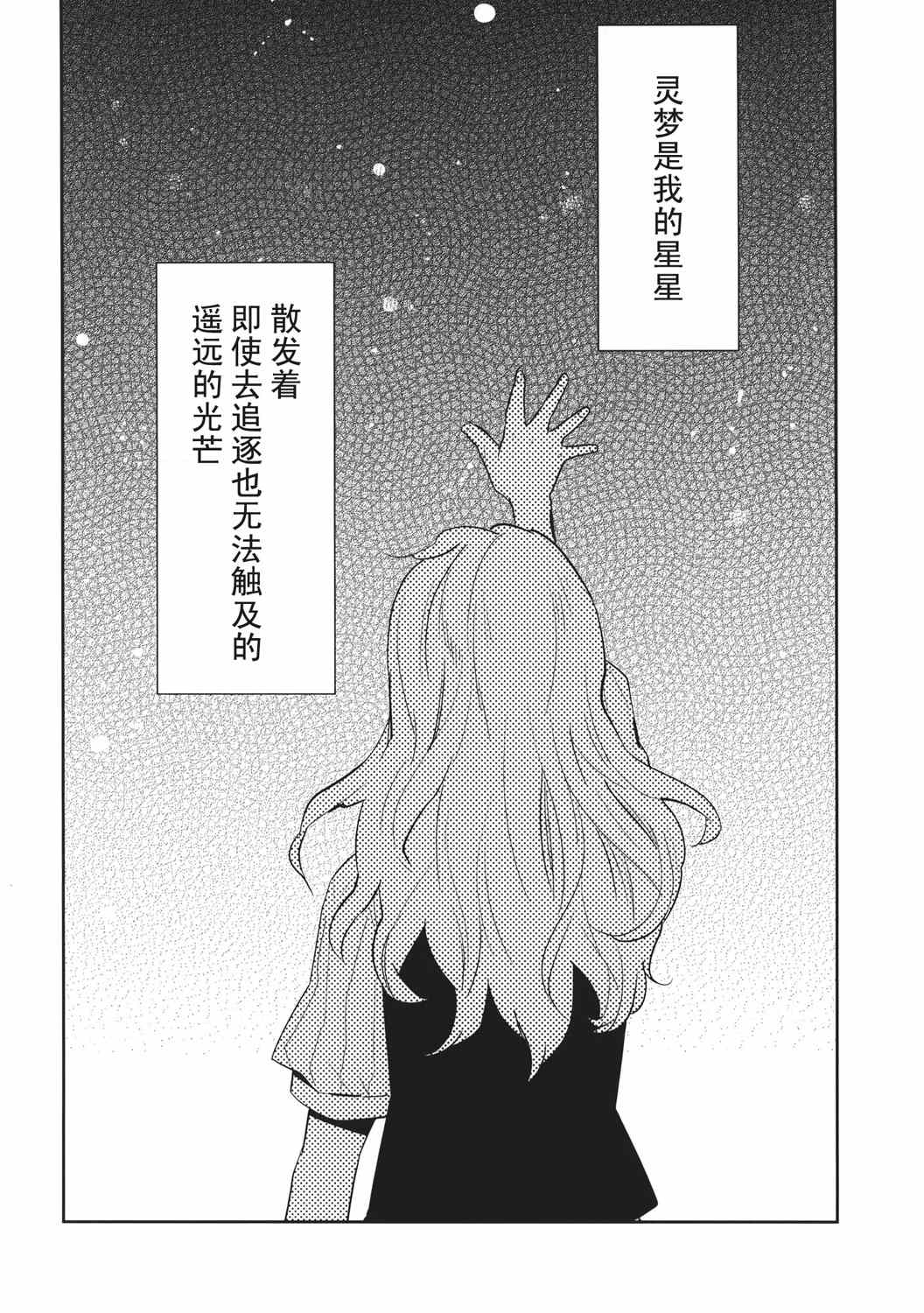 《谎言与送葬队列》漫画 短篇