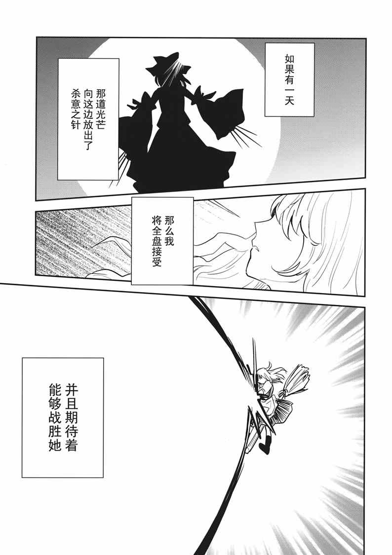 《谎言与送葬队列》漫画 短篇